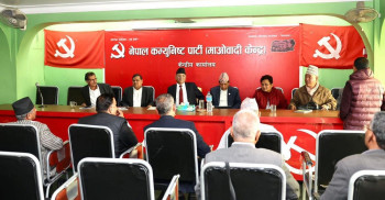 ‘जनतासँग माओवादी विशेष रूपान्तरण अभियान’को समीक्षा गर्न केन्द्रीय समिति बैठक आज